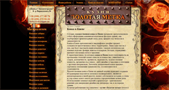 Desktop Screenshot of kovka21vek.com.ua