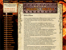 Tablet Screenshot of kovka21vek.com.ua